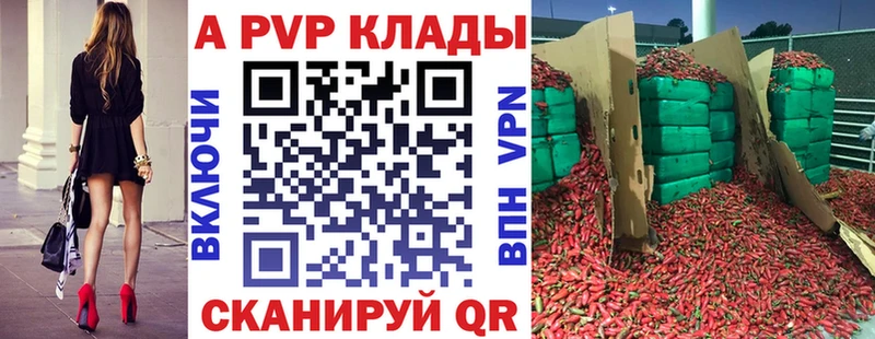 A PVP крисы CK  наркота  Электрогорск 