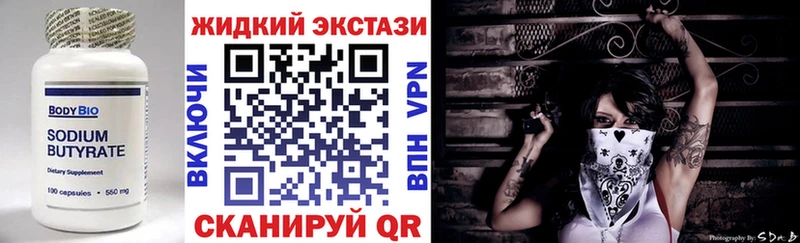 закладка  Электрогорск  БУТИРАТ оксана 