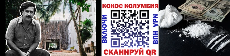 где найти   Электрогорск  КОКАИН Колумбийский 