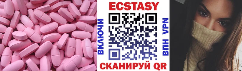 Ecstasy 250 мг Электрогорск