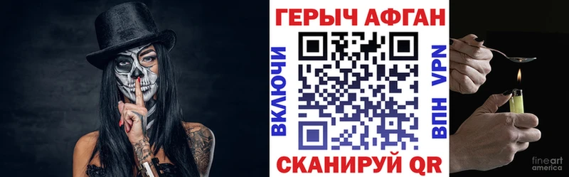Героин афганец  Электрогорск 