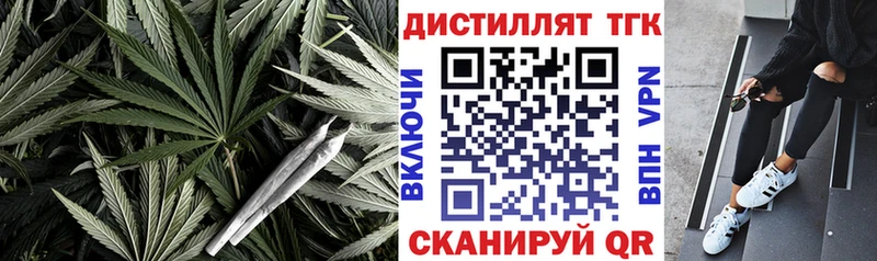 Дистиллят ТГК вейп  Электрогорск 